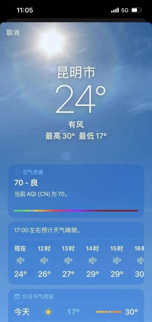 即将突破30℃！今天昆明或将迎今年以来最高温