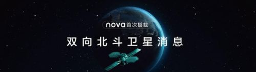 敢突破敢出色 华为nova11系列引领科技美学新风潮