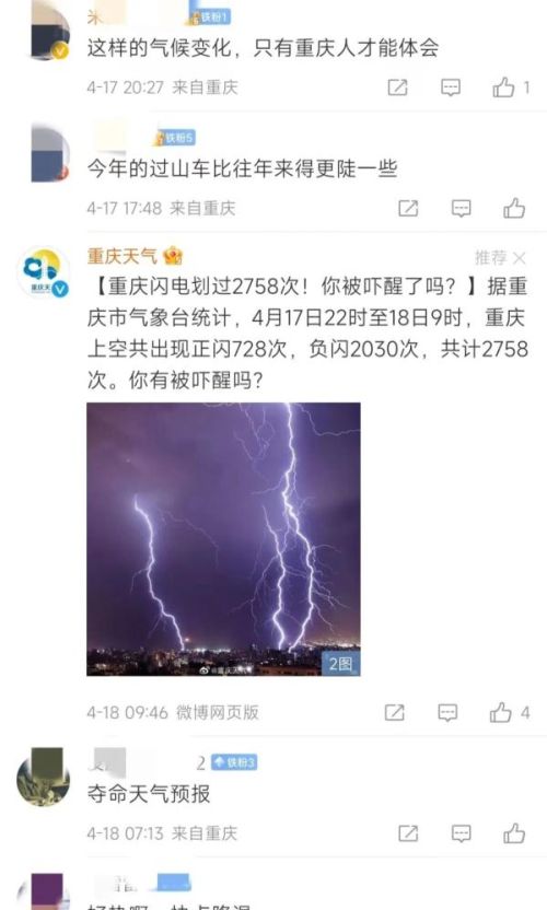 今早重庆113个雨量站达暴雨 本周末中心城区气温或跌破20℃