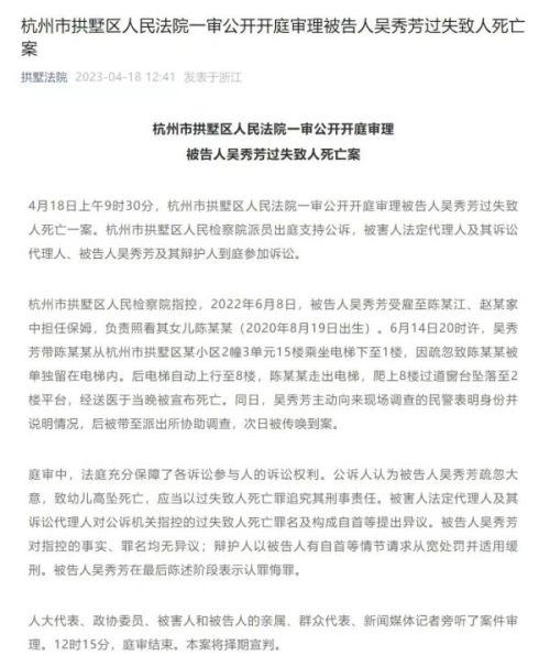 杭州女童坠亡案，最新消息！