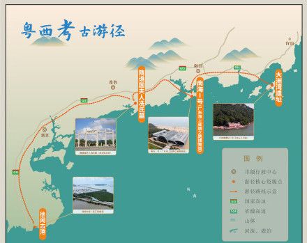 广东发布4条考古游径，涉及12个地市24处重要考古资源点