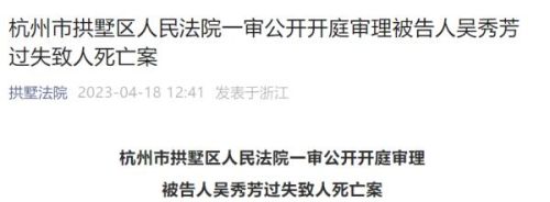 最新！“杭州女童坠亡案”被告保姆表示认罪悔罪