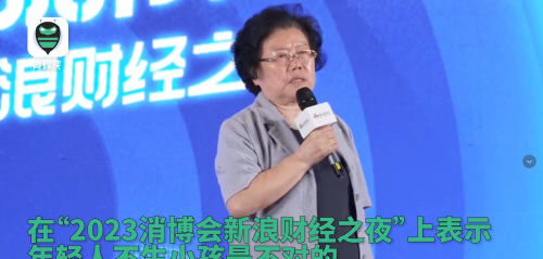  一女专家“火”了：称子女是耐用消费品，年轻人不生小孩是错的！