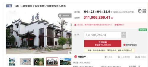 2545万起！4A景区被拍卖 但后续5年还要投资20亿 朱熹祖宅地也被摆上货架