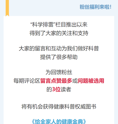 长了智齿一定要拔吗?蚂蚁庄园