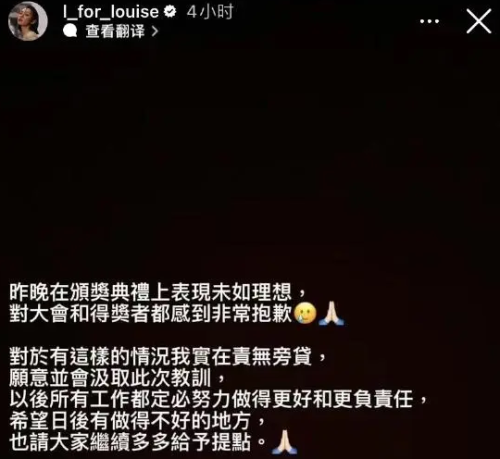  颁奖现场念不出获奖人名字太尴尬 王丹妮发文道歉，你认识王丹妮吗