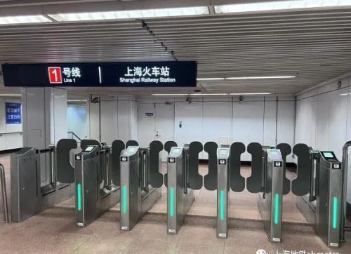 今起1号线上海火车站-铁路直通道恢复启用：每日9时至17时开启