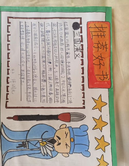 四年级兔年手抄报看过来怎么写(四年级兔子手抄报)