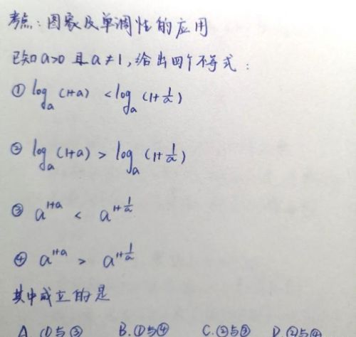 对数的单调性及图像(对数函数单调性的题型和解题方法)