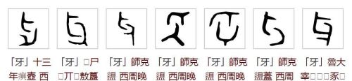 怼字的深层含义(chengqⅰang汉字什么)