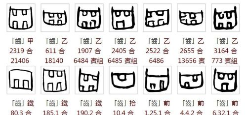 怼字的深层含义(chengqⅰang汉字什么)