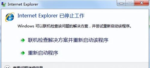 win7 ie已停止工作怎么办(ie停止工作的解决方法 win7)