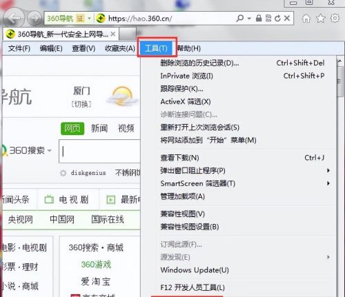 win7 ie已停止工作怎么办(ie停止工作的解决方法 win7)