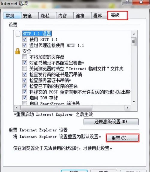 win7 ie已停止工作怎么办(ie停止工作的解决方法 win7)