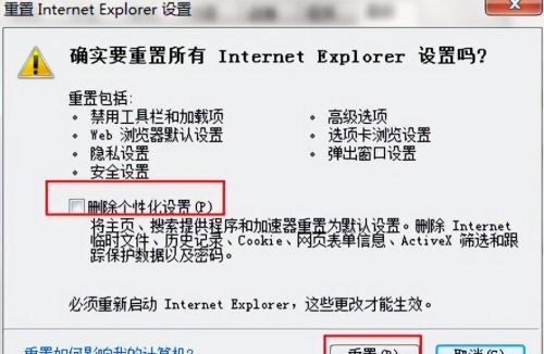 win7 ie已停止工作怎么办(ie停止工作的解决方法 win7)