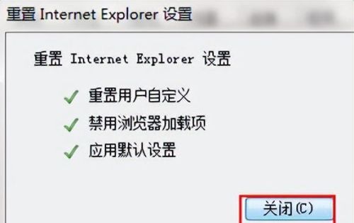 win7 ie已停止工作怎么办(ie停止工作的解决方法 win7)