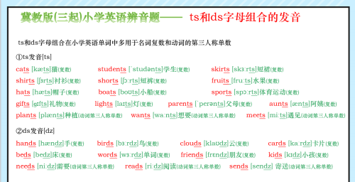 英语ts和ds发音的规律(ts与ds的发音)