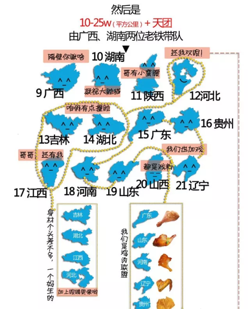 地图对比全国各省市面积的大小