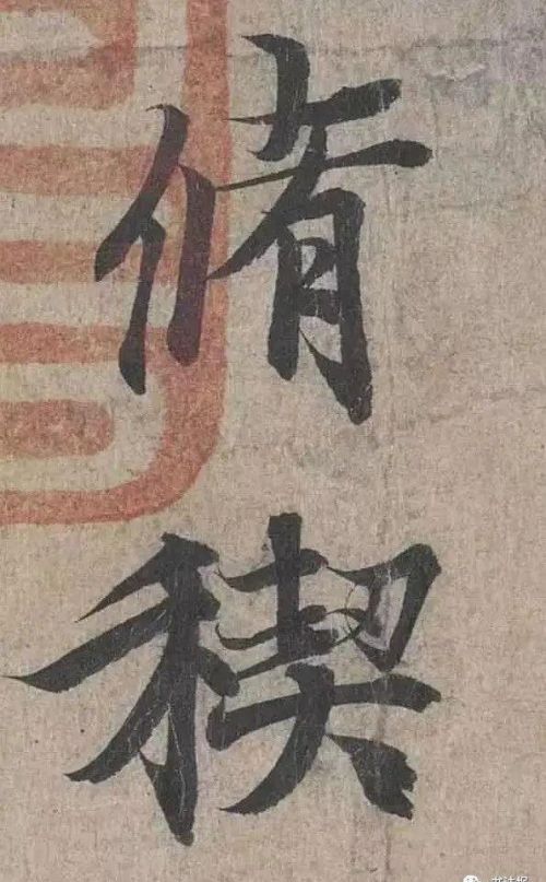 兰亭序的错字是哪一个(兰亭序有错字改字吗?)