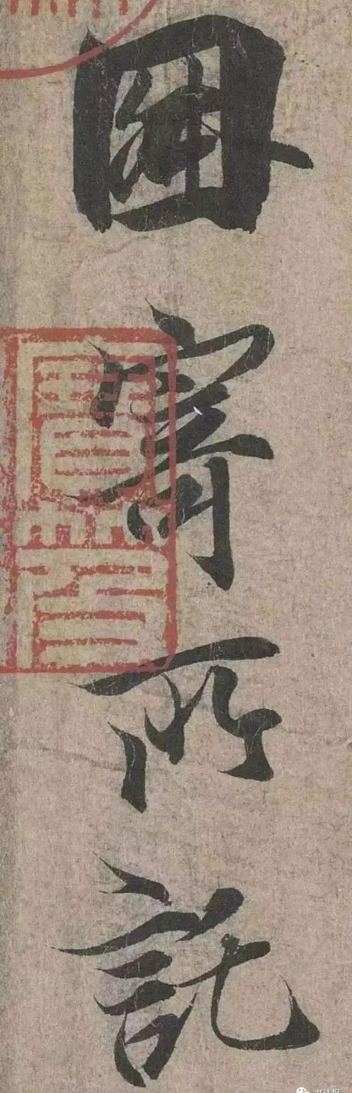 兰亭序的错字是哪一个(兰亭序有错字改字吗?)