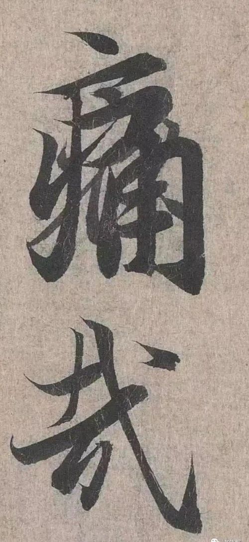 兰亭序的错字是哪一个(兰亭序有错字改字吗?)