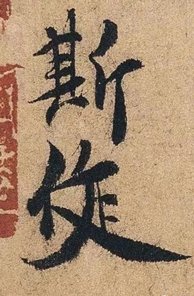 兰亭序的错字是哪一个(兰亭序有错字改字吗?)