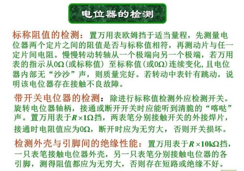 图文并茂教你识别色环电阻的方法(图文并茂教你识别色环电阻怎么做)