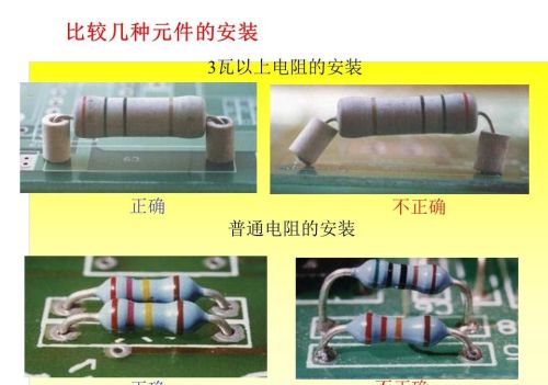 图文并茂教你识别色环电阻的方法(图文并茂教你识别色环电阻怎么做)