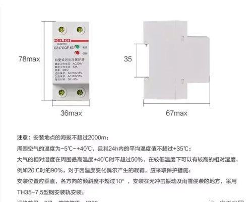 过欠压保护器的接线方法(过欠压保护器接法)