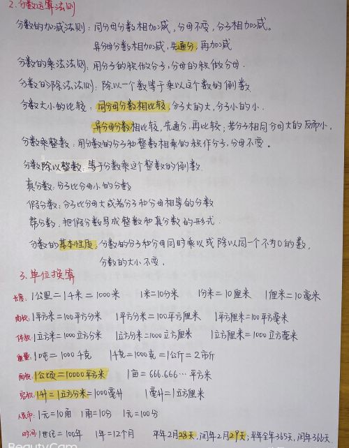 小学奥数公式大全(小学奥数公式表)