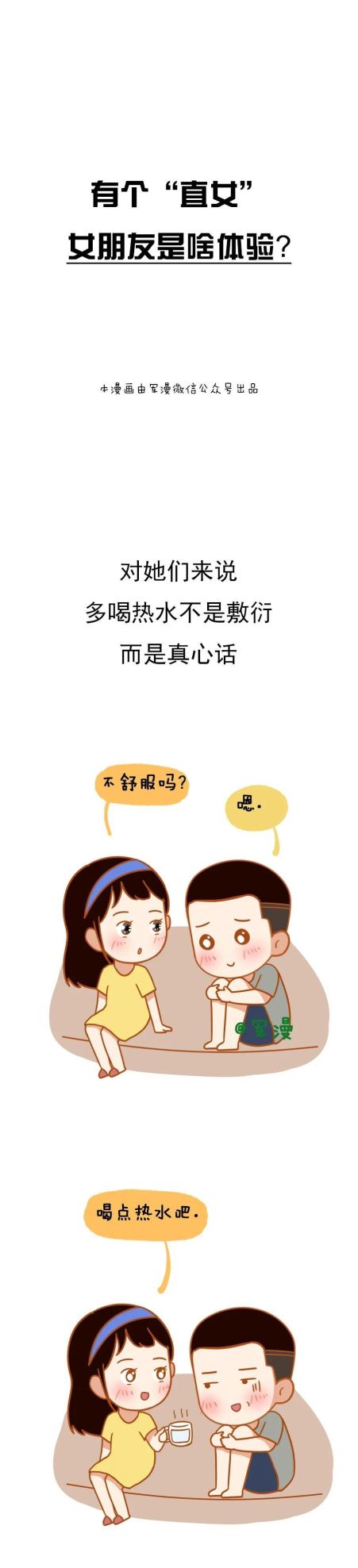 有个直女的女朋友是什么感觉(有个直女女朋友会怎么样)