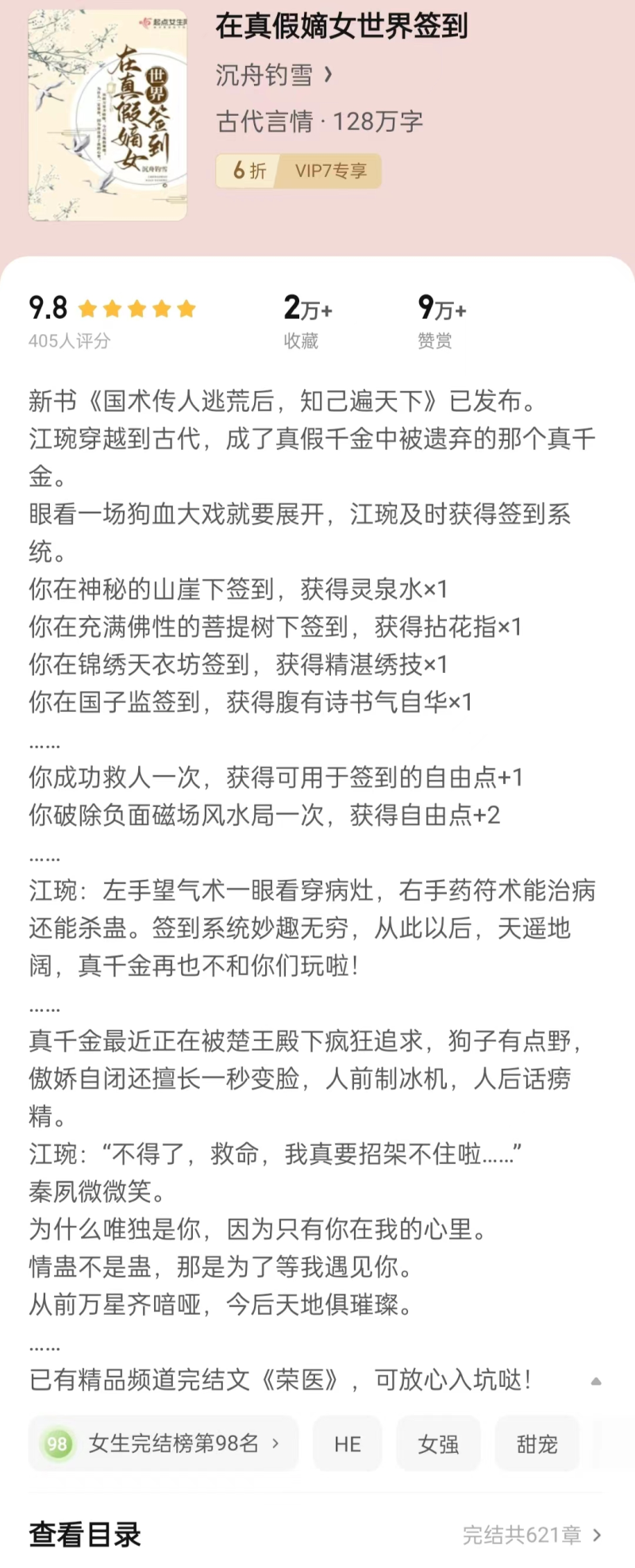 鱼不语新作《日夜妄想》来啦！还有几本精彩完结书，你看了没