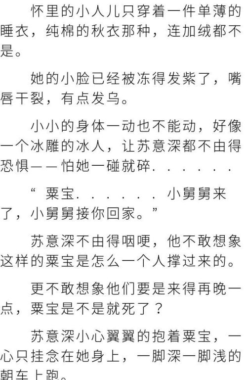 八个舅舅团宠小福宝/小粟宝全文阅读