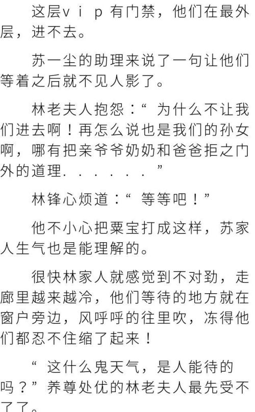 八个舅舅团宠小福宝/小粟宝全文阅读