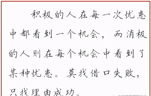 中宫收紧是写字诀窍(中宫收紧的字大全)