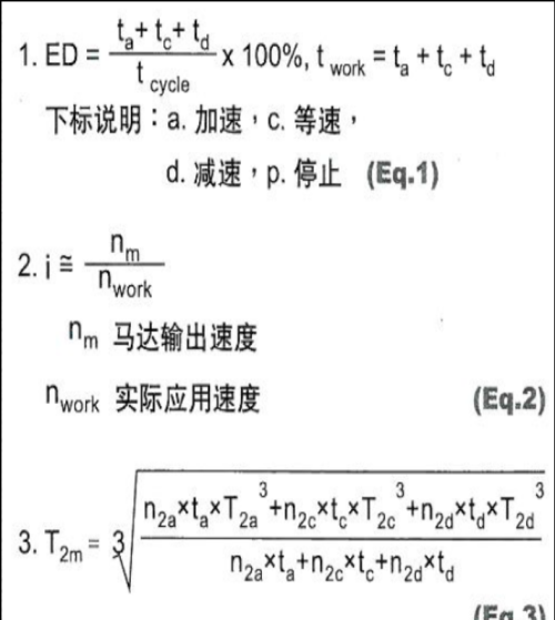 减速器的选用原则(减速器的选用方法)