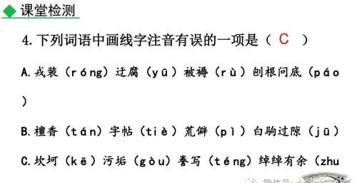 初二语文18课中国石拱桥课件(八上语文人教版中国石拱桥课文)