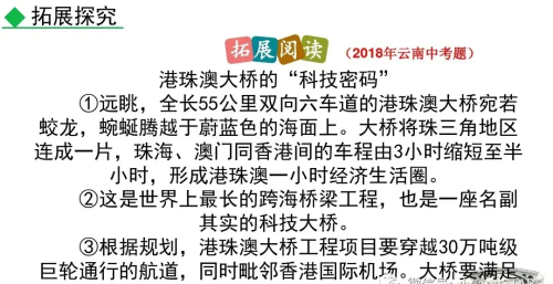 初二语文18课中国石拱桥课件(八上语文人教版中国石拱桥课文)