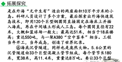 初二语文18课中国石拱桥课件(八上语文人教版中国石拱桥课文)