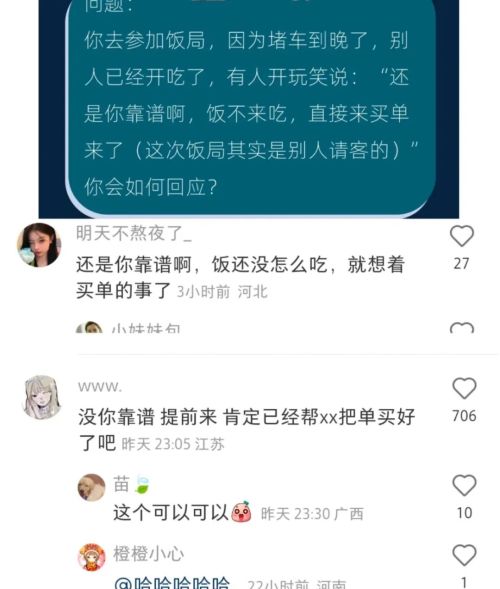 别人说求你了怎么幽默回答(别人说求求你怎么回答)