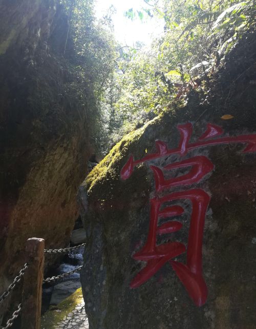 玉溪新平石门峡景区游览