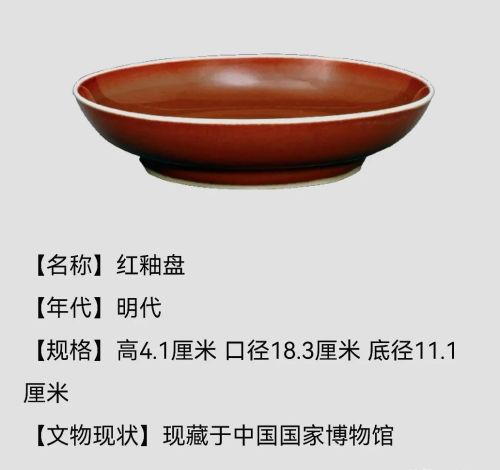 明代颜色釉瓷的发展与特征是什么(明代颜色釉瓷的发展与特征有哪些)