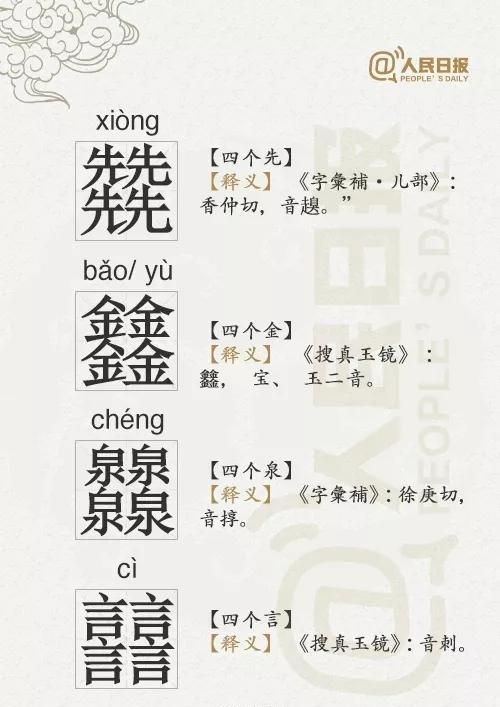 四个牛什么字念什么(四个牛念什么字怎么写)