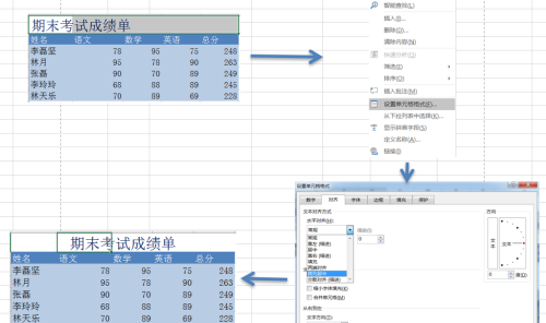 excel的表头怎么制作(excel表格表头制作方法)