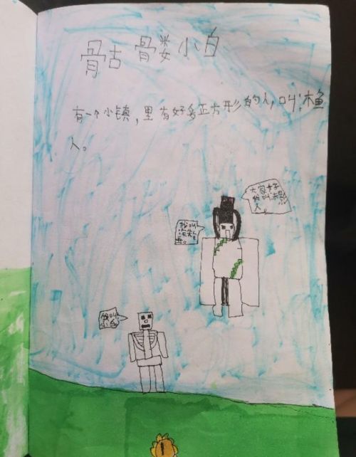 9岁小学生自制漫画书(自制漫画书内容)
