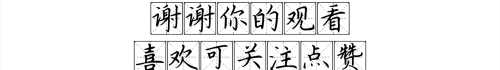 学字偏旁的字(用旳,偏旁)