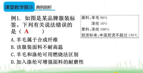 有机合成材料的主要成分(有机合成材料分为哪几类)