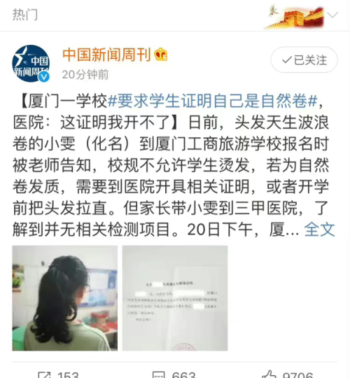 “我是大三不是高三”，西安某高校学生吐槽奇葩校规，校方回应了