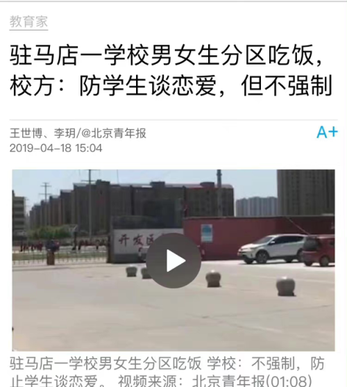 “我是大三不是高三”，西安某高校学生吐槽奇葩校规，校方回应了