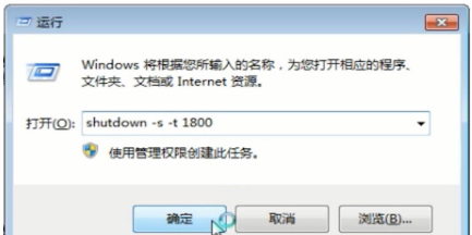 win7如何自动关机设置(如何设置win7电脑自动关机)